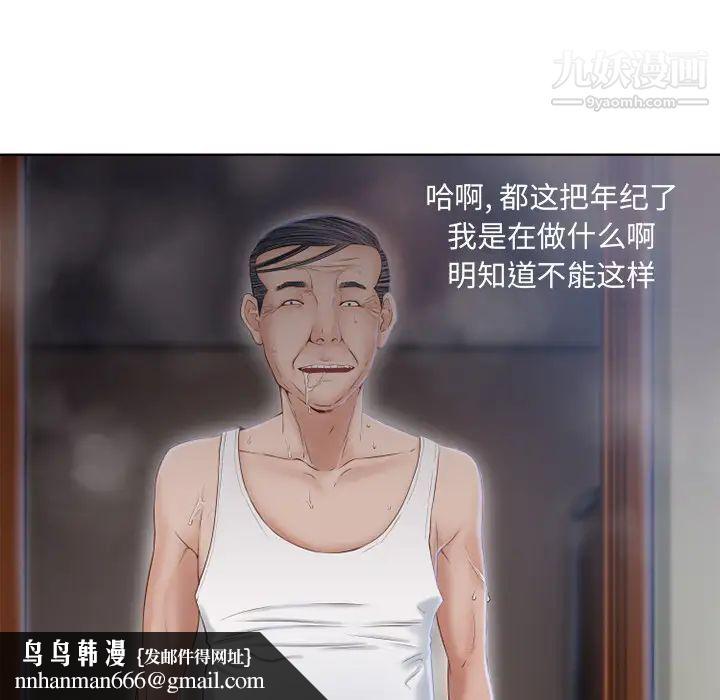 湿乐园第37话