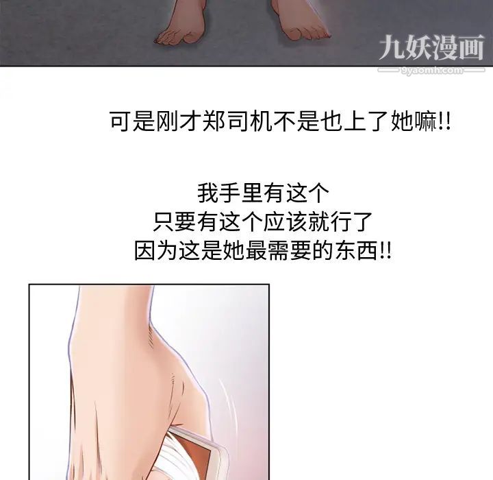 湿乐园第37话
