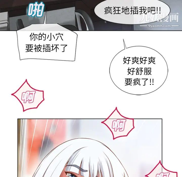 湿乐园第37话