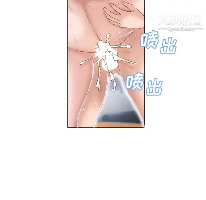 湿乐园第38话