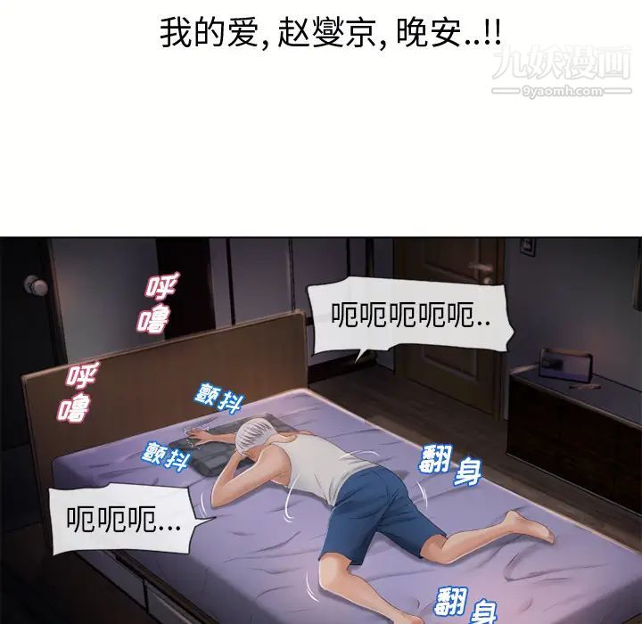 湿乐园第38话