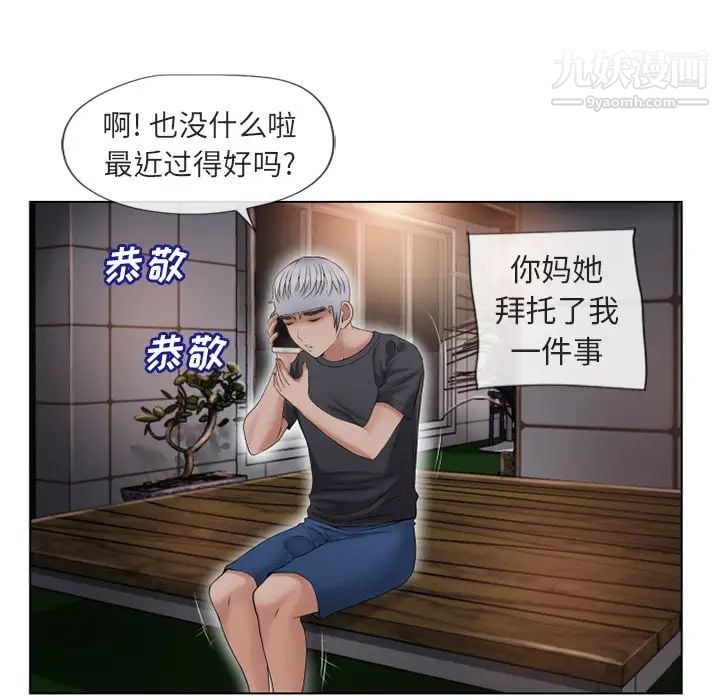 湿乐园第38话