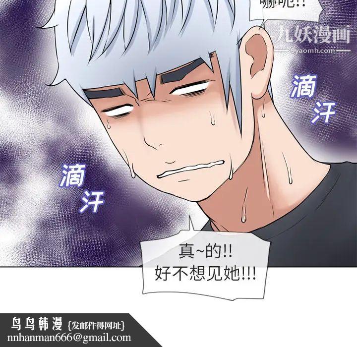 湿乐园第38话