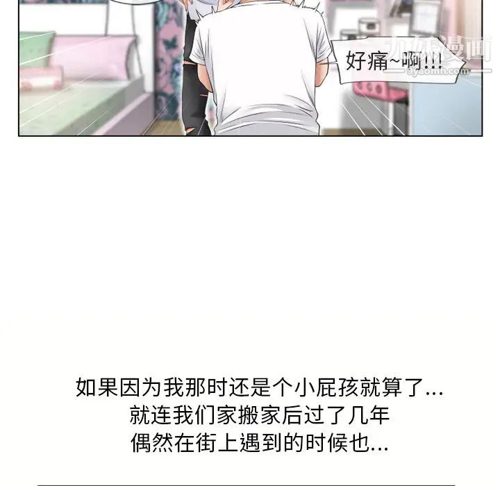 湿乐园第38话