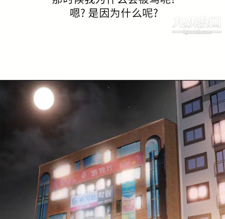 湿乐园第38话