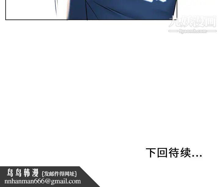 湿乐园第38话