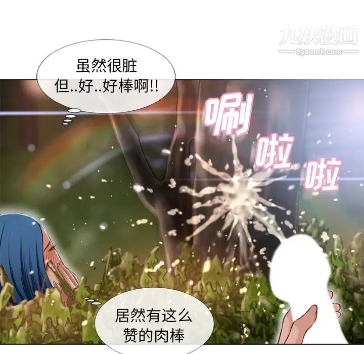 湿乐园第39话