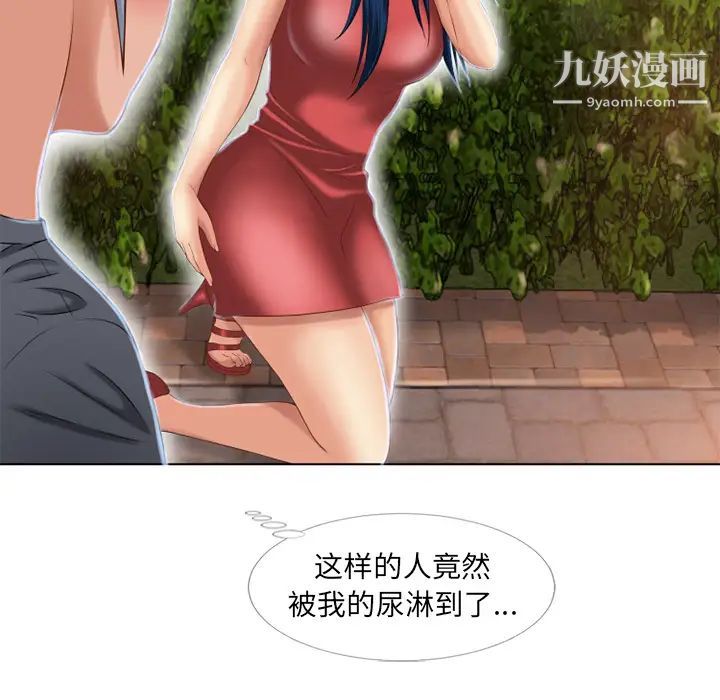 湿乐园第39话