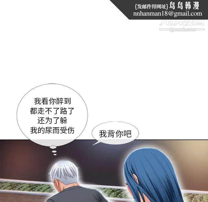 湿乐园第39话