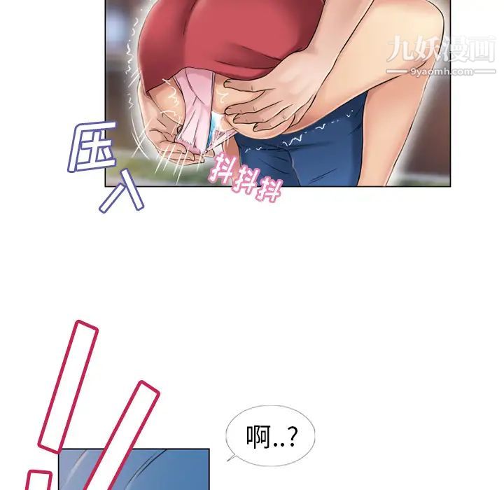湿乐园第39话