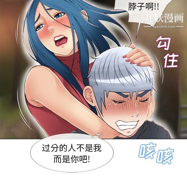 湿乐园第39话