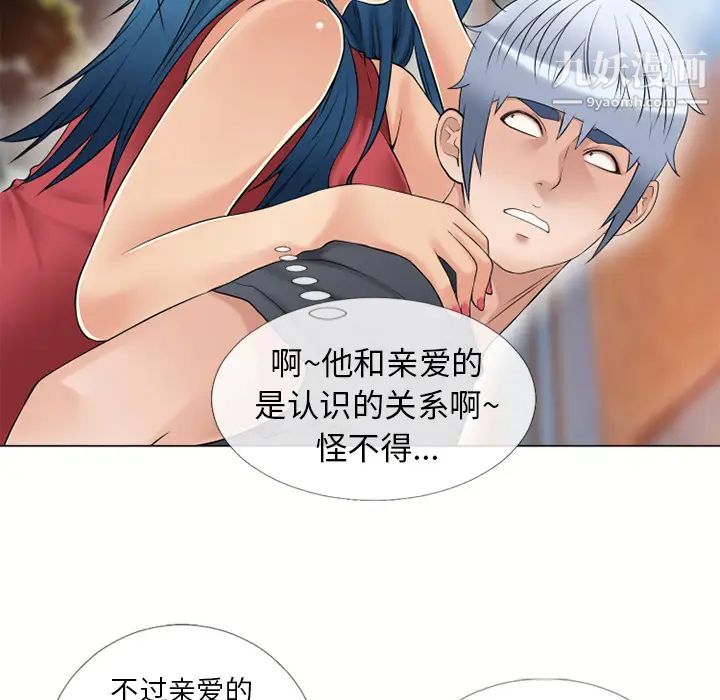 湿乐园第39话