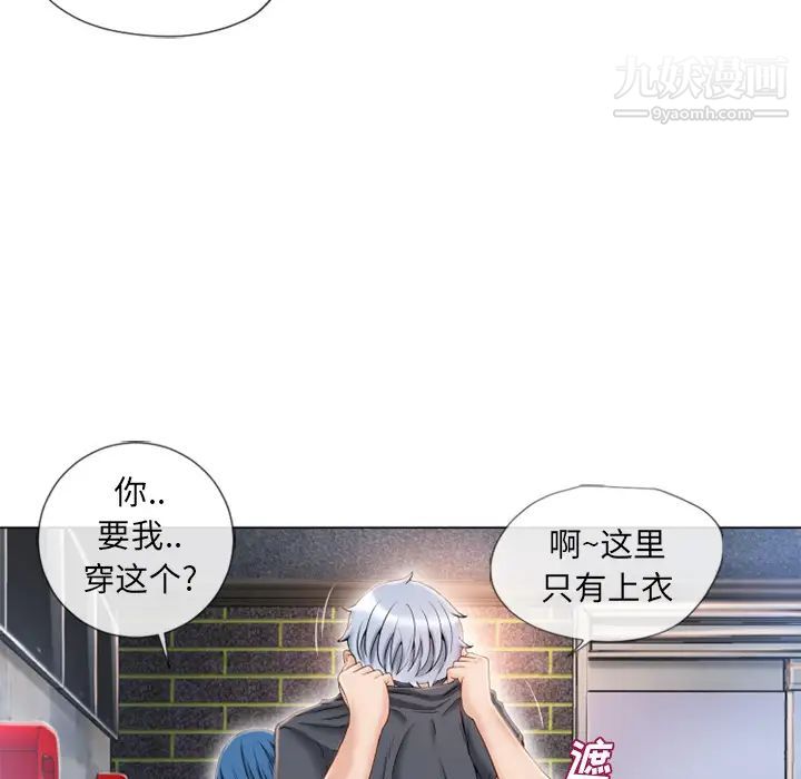 湿乐园第40话