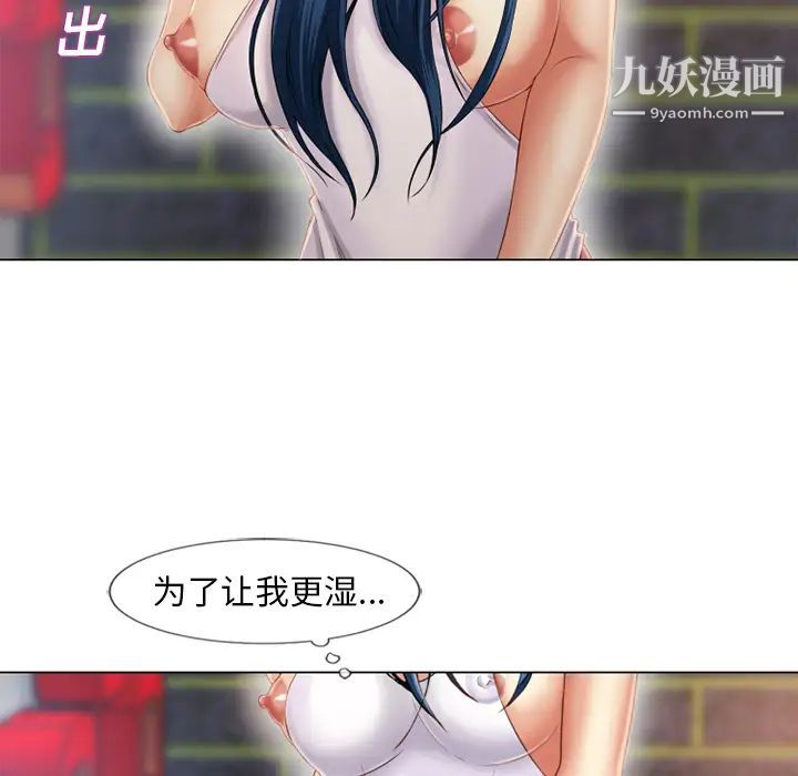 湿乐园第40话