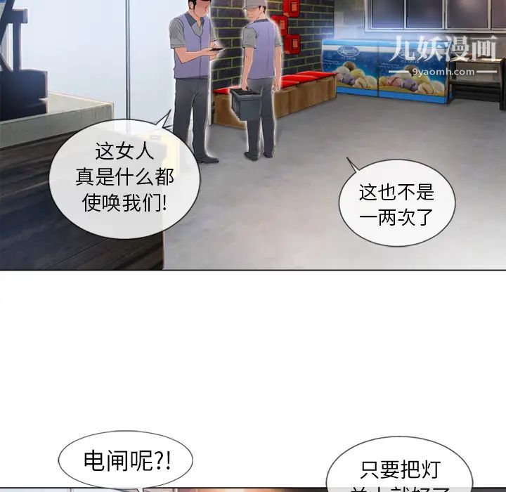 湿乐园第40话