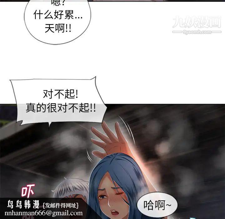 湿乐园第40话