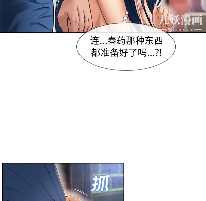 湿乐园第40话