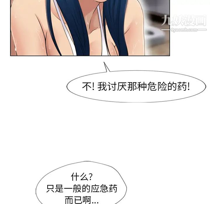 湿乐园第40话