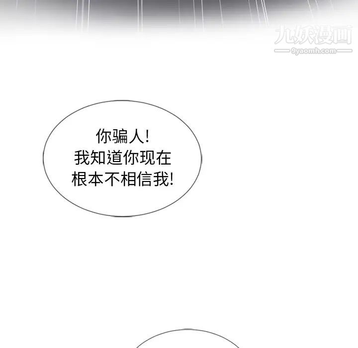 湿乐园第40话
