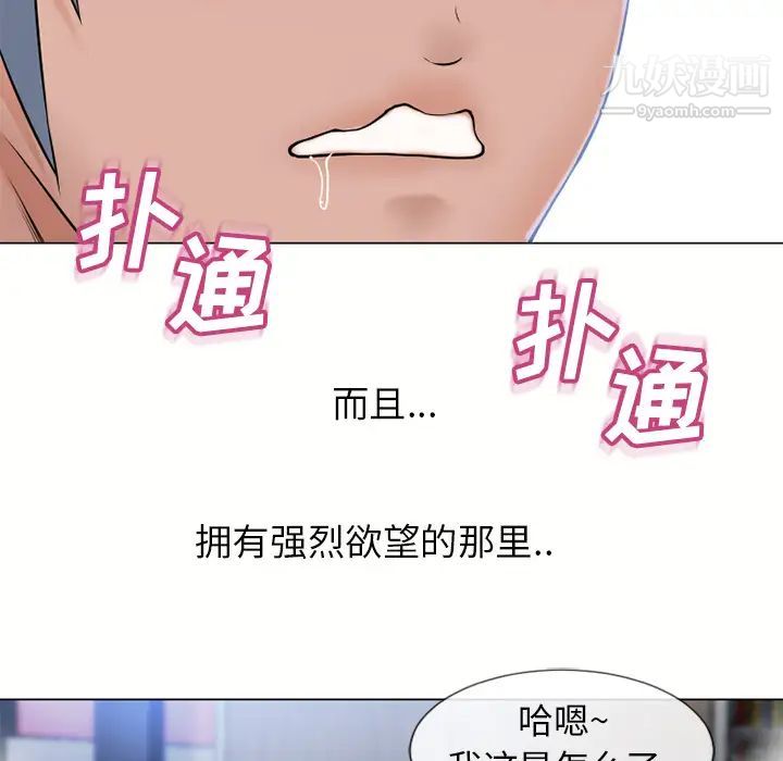 湿乐园第40话