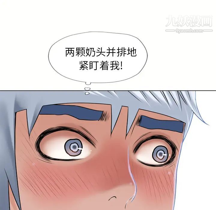 湿乐园第40话