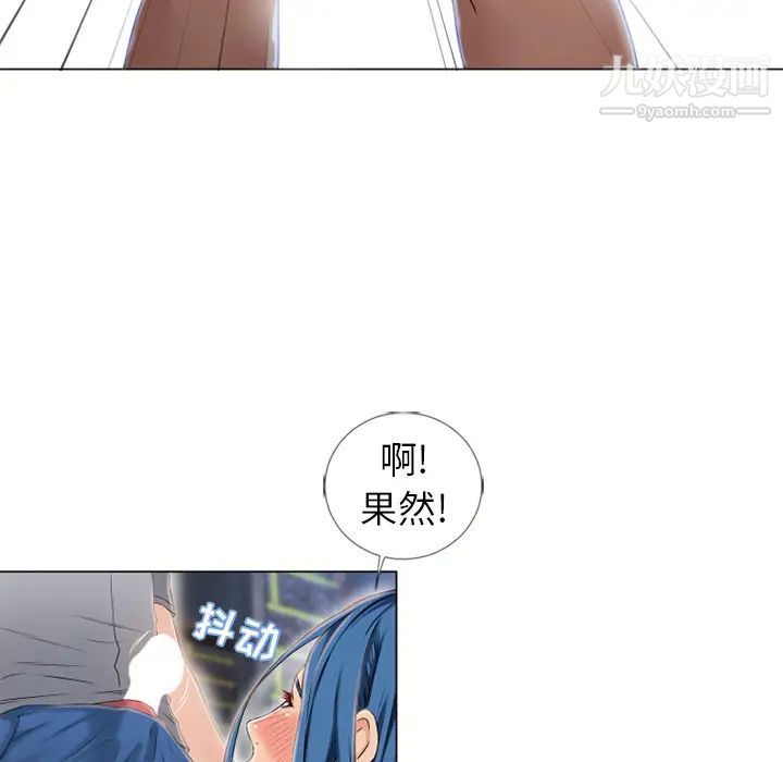 湿乐园第40话