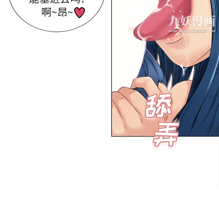 湿乐园第41话
