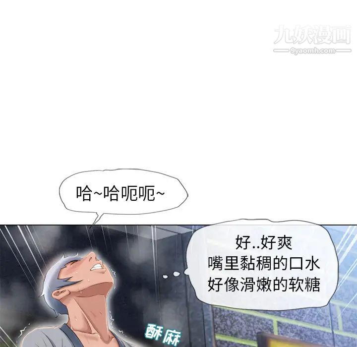 湿乐园第41话