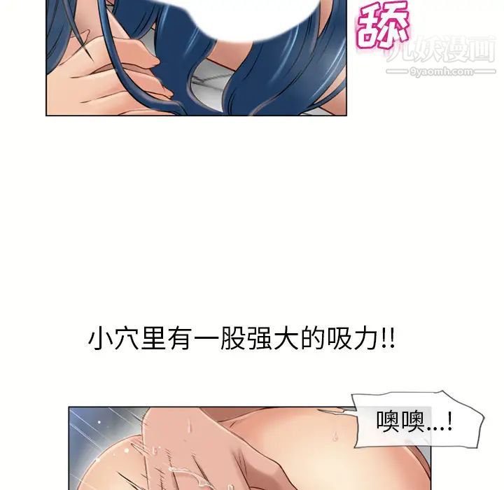 湿乐园第41话