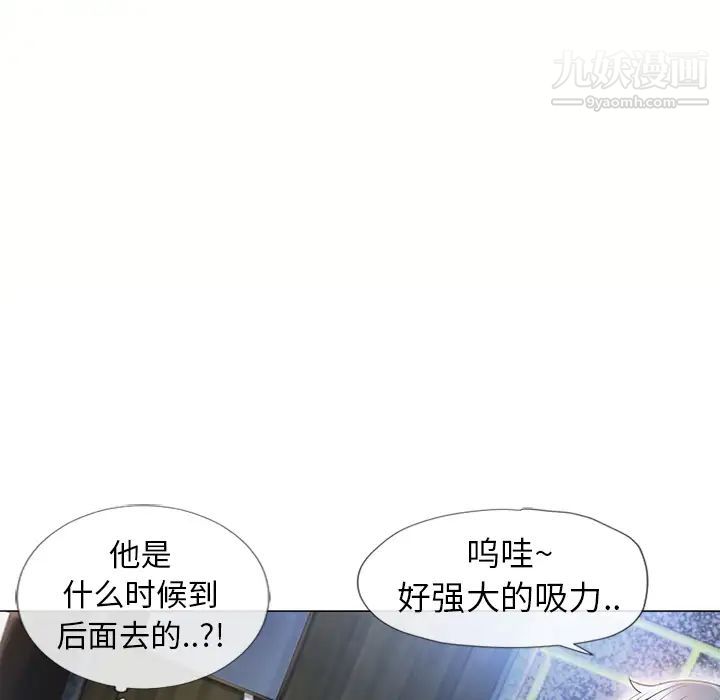 湿乐园第41话
