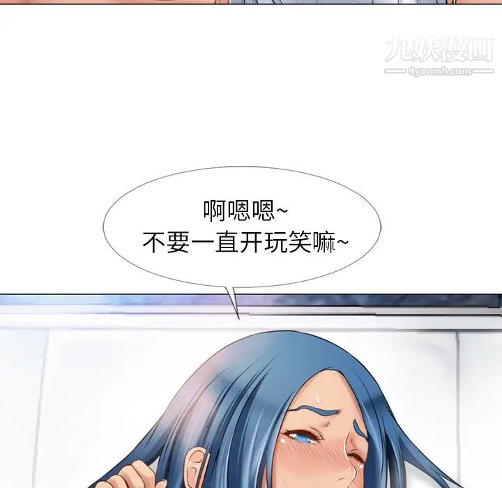 湿乐园第41话