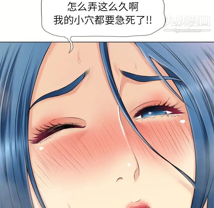 湿乐园第41话
