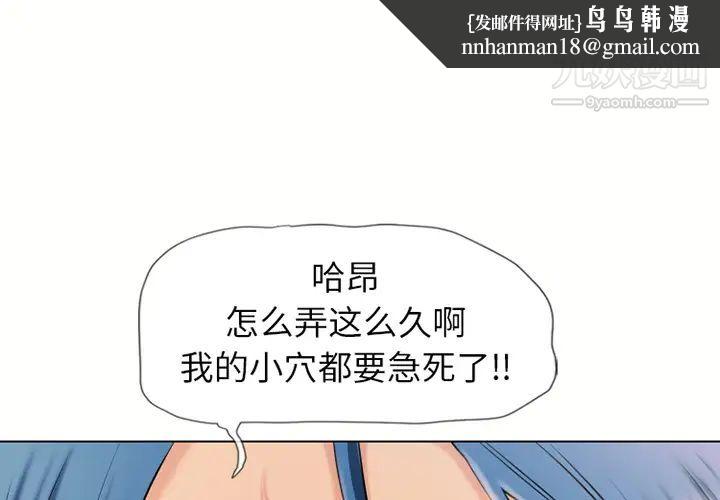 湿乐园第42话