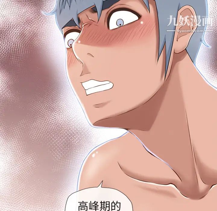 湿乐园第42话