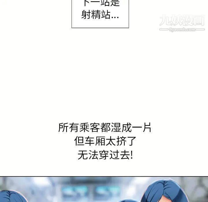 湿乐园第42话