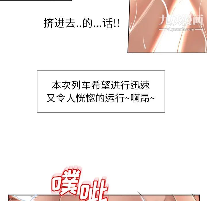 湿乐园第42话