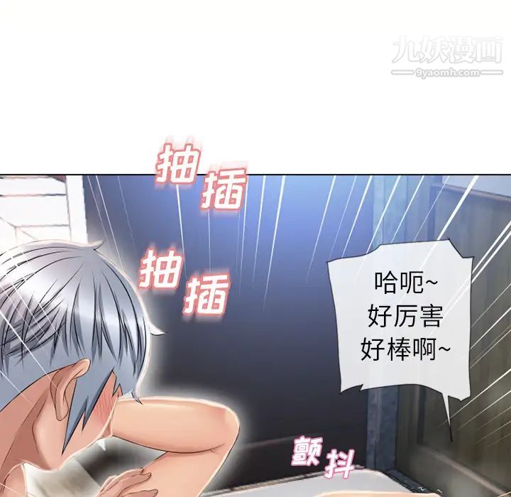 湿乐园第42话