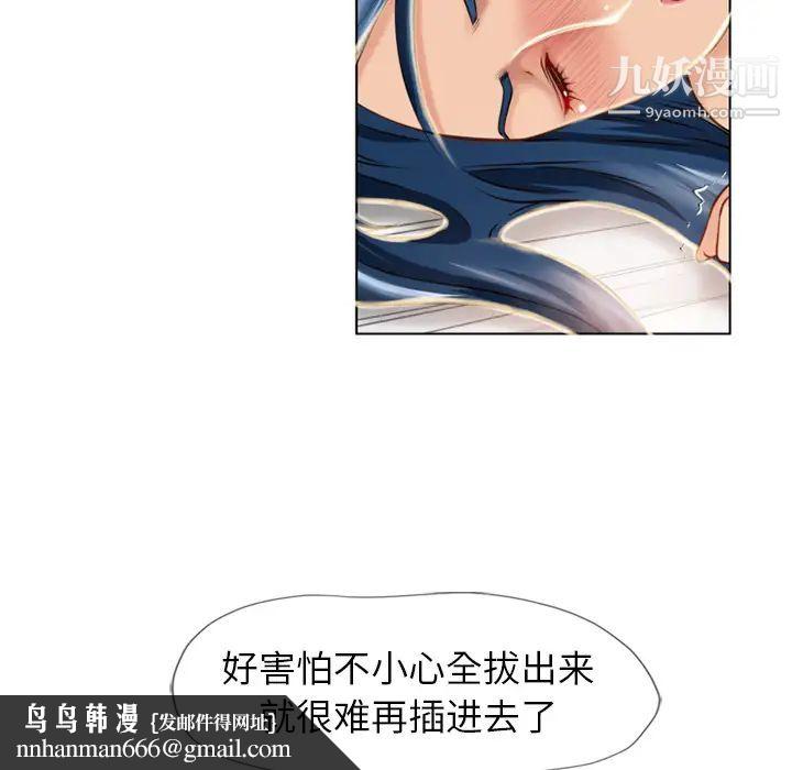 湿乐园第42话