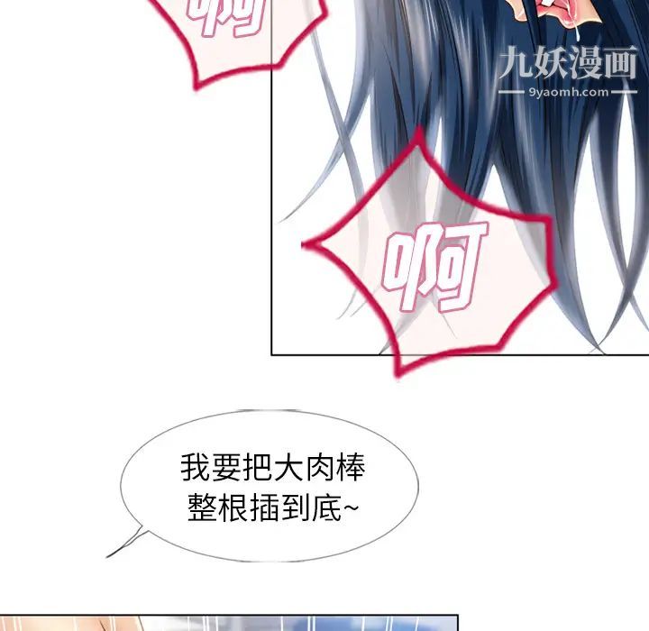 湿乐园第43话