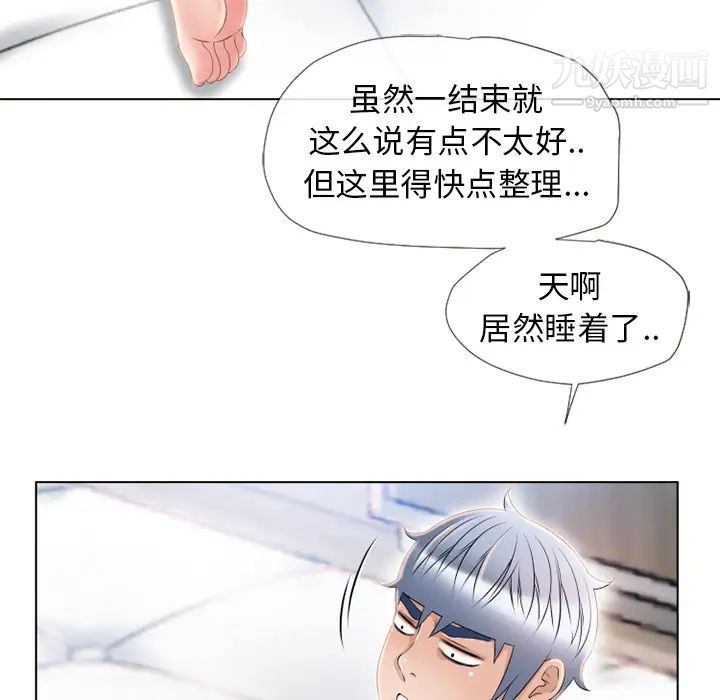 湿乐园第43话