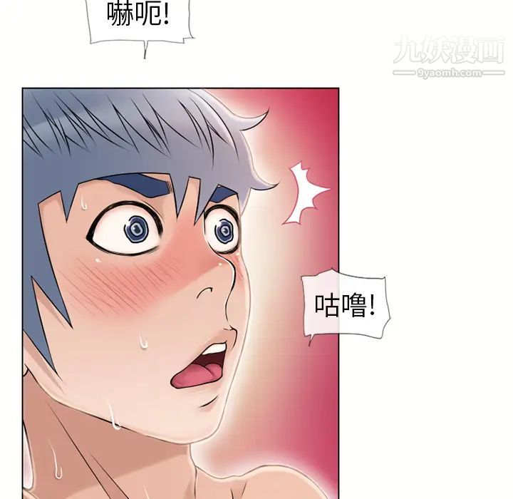 湿乐园第43话