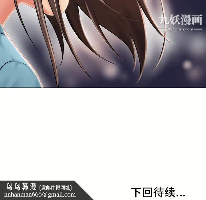 湿乐园第43话