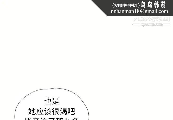 湿乐园第44话