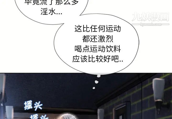 湿乐园第44话