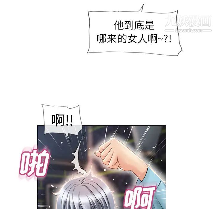 湿乐园第44话