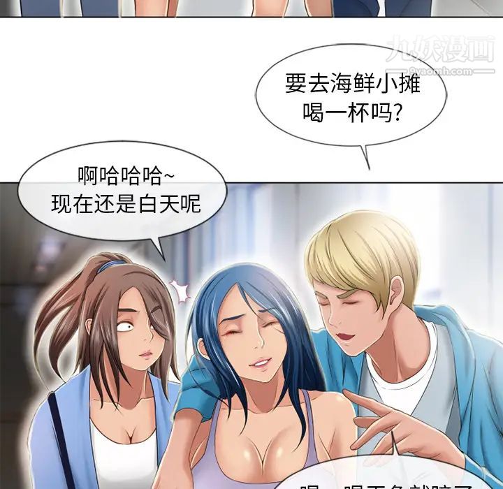 湿乐园第44话
