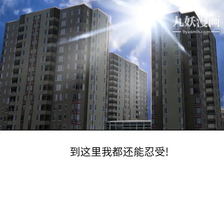 湿乐园第44话