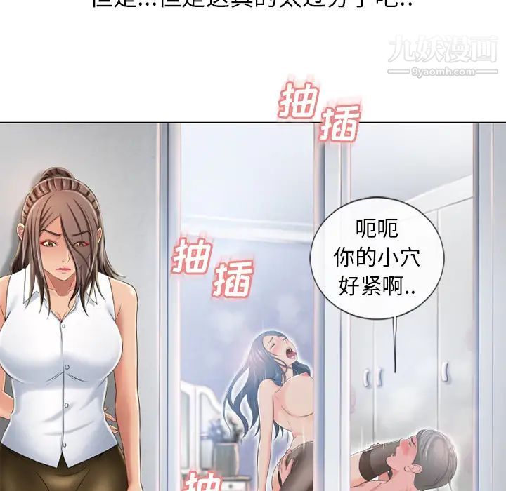 湿乐园第44话