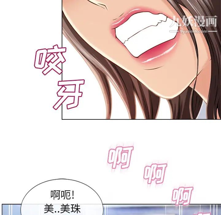 湿乐园第44话