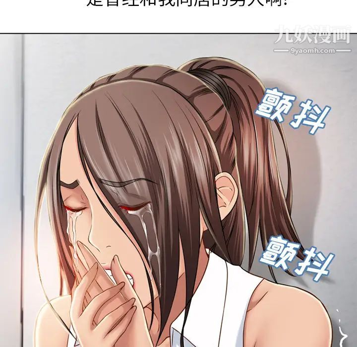 湿乐园第44话